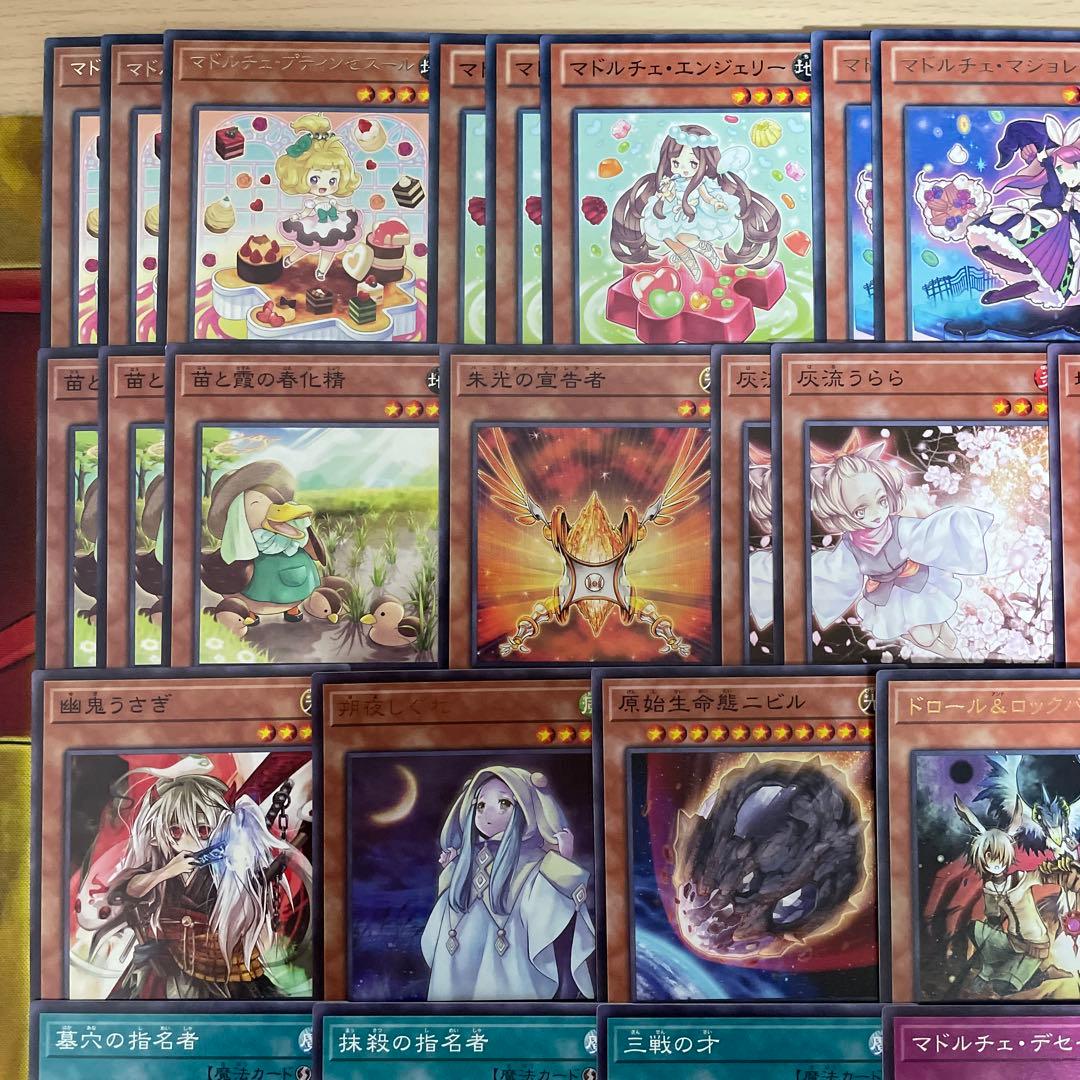 優勝構築 マドルチェデッキ ショコアラモード ティアラフレース 丘と芽吹の春化精