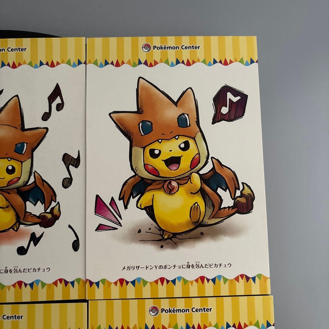 非売品　メガリザードンYのポンチョに身を包んだピカチュウ ポストカード　ポケモン
