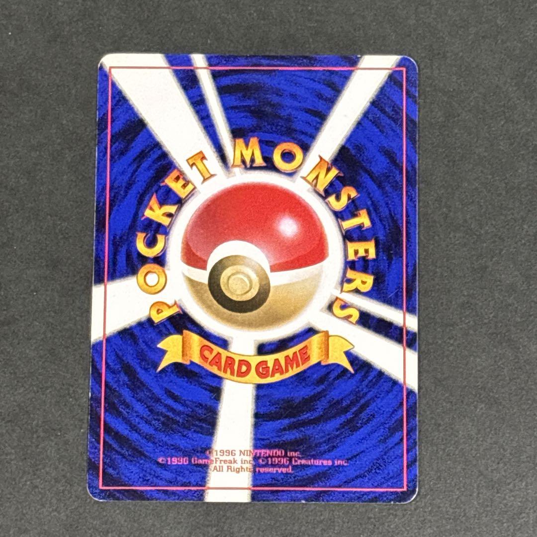 旧裏 ピカチュウ 第1弾拡張パック 初版 マークなし 初期 ポケモンカード レア