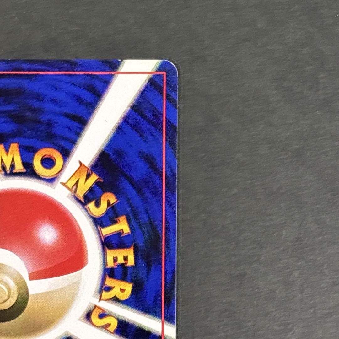 旧裏 ピカチュウ 第1弾拡張パック 初版 マークなし 初期 ポケモンカード レア