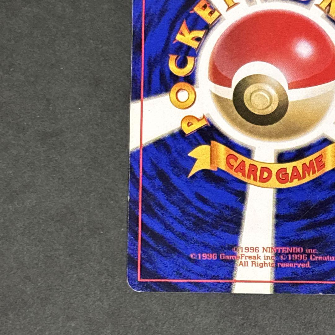 旧裏 ピカチュウ 第1弾拡張パック 初版 マークなし 初期 ポケモンカード レア