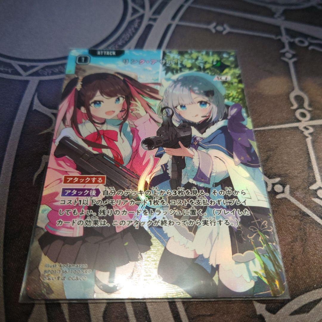 Xross stars リンク・アサルト SRP