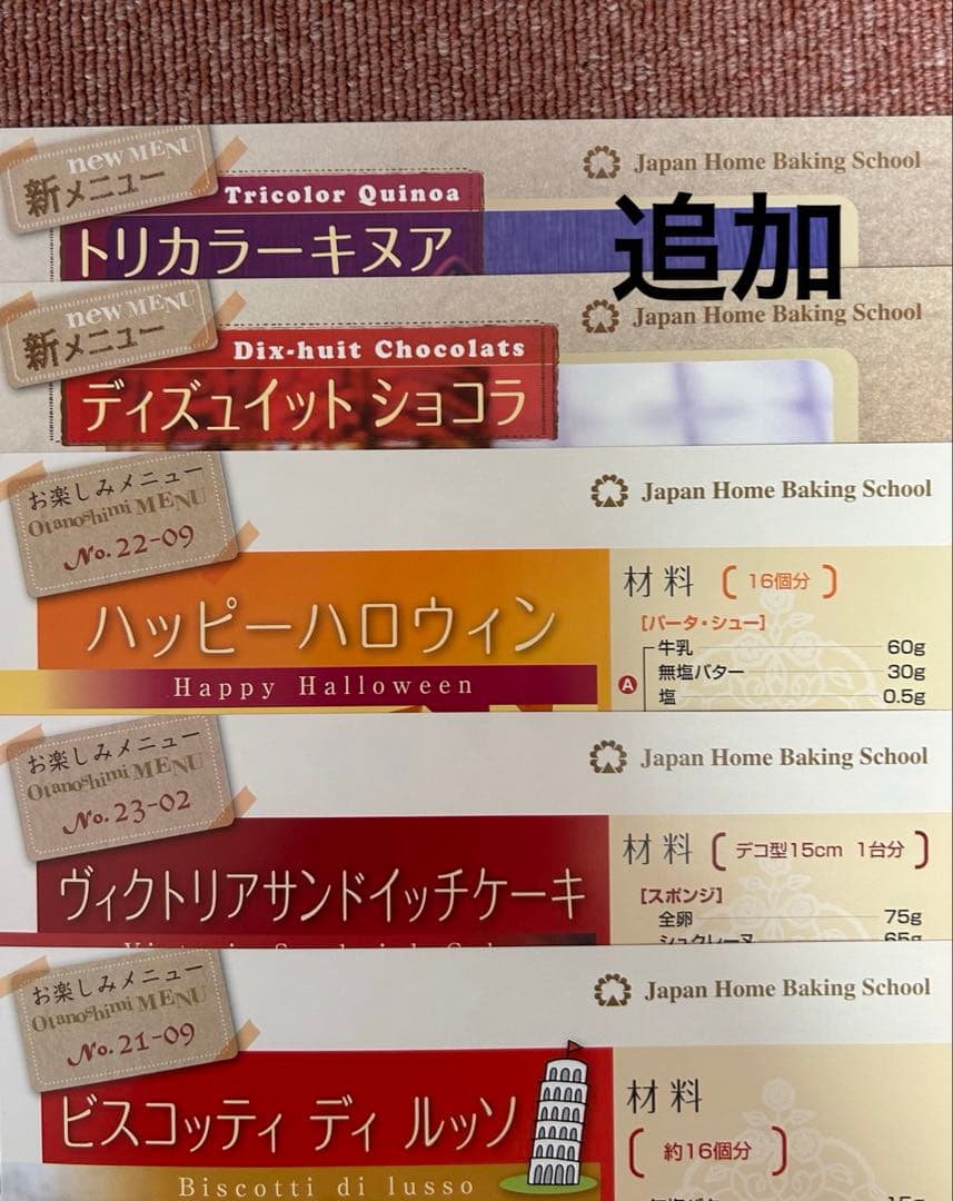 ゆら　jhbsパン・お菓子レシピ