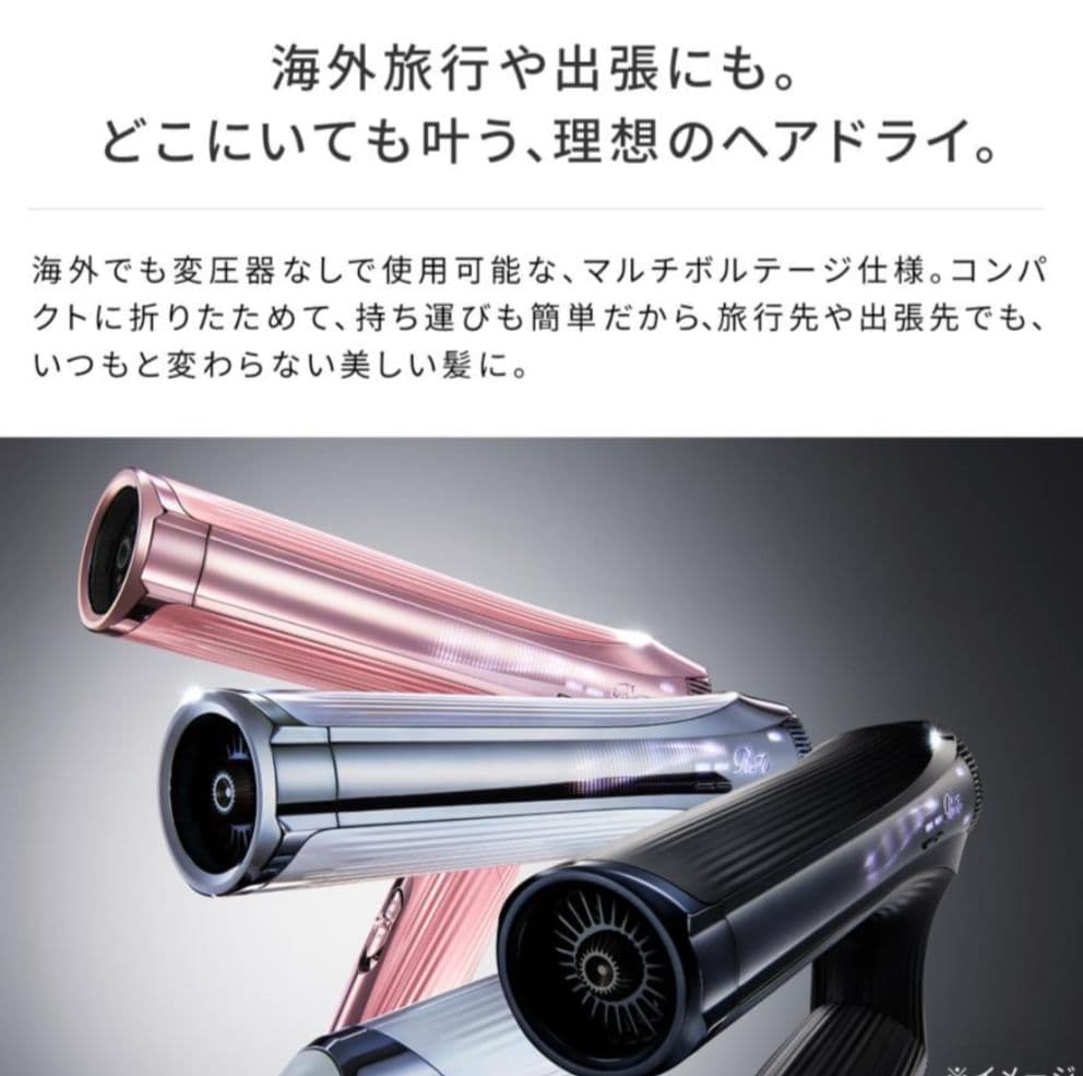 【定価4万円】ReFa リファビューテック　ドライヤースマート ダブル