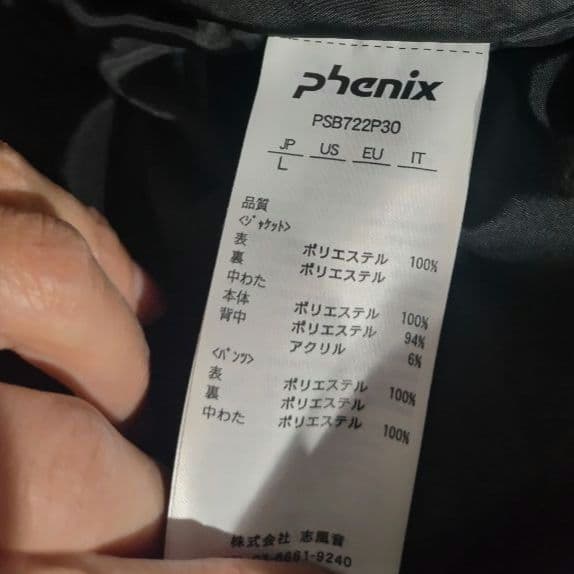 phenixフェニックス⭐メンズ スキー ウェア　パンツ　Lサイズ