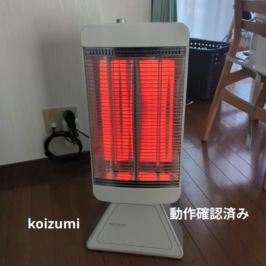 ハロゲンヒーター 赤外線ヒーター 2台　首振り横向き