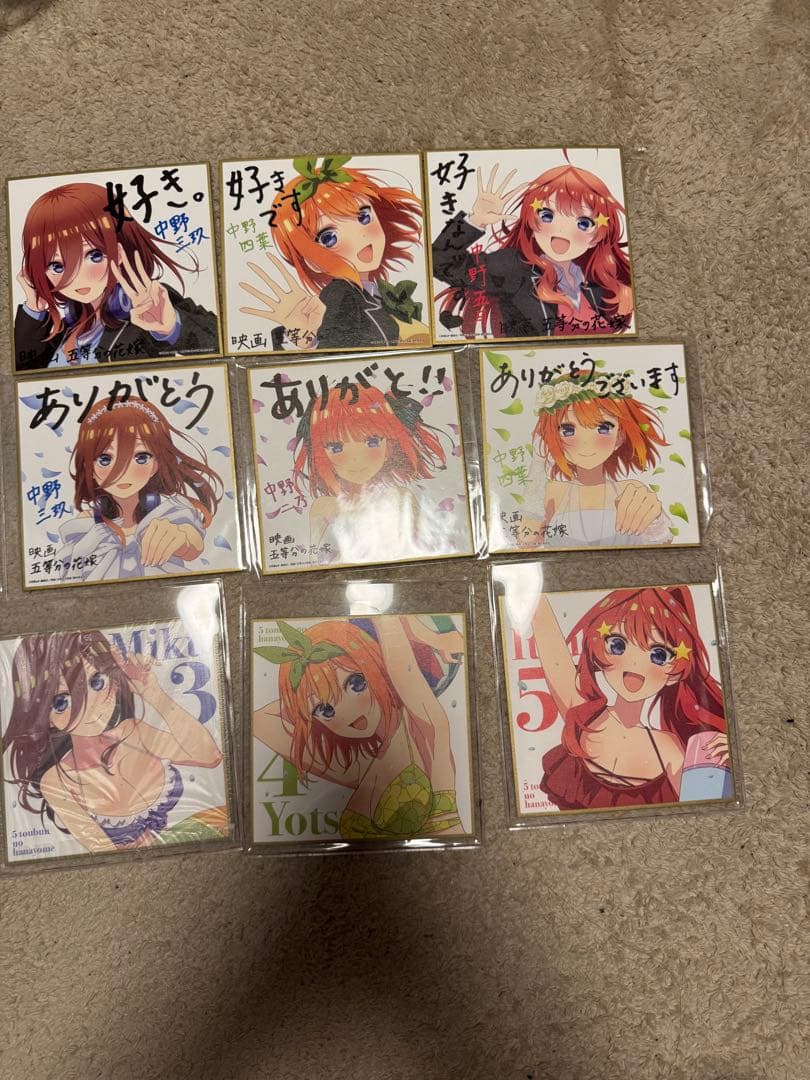 五等分の花嫁色紙コンプ