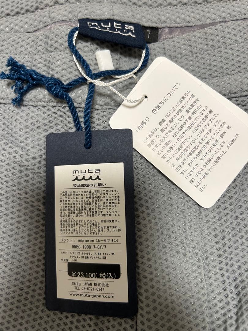 ムータマリン　メッシュパンツ まとめ売り