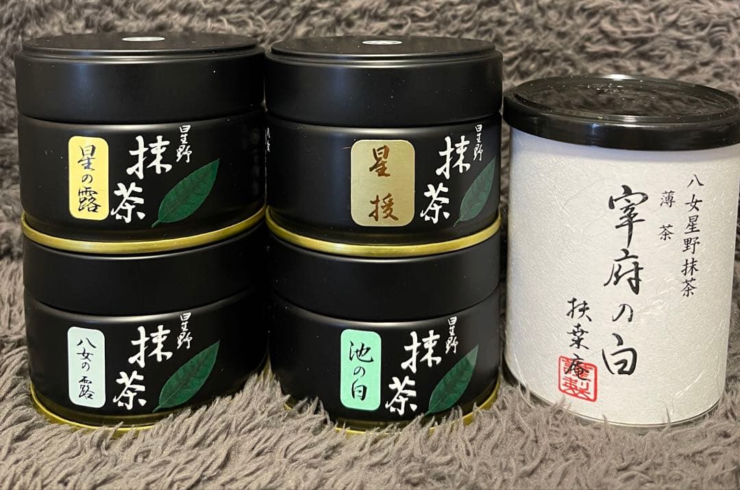 星野製茶園　抹茶　八女の露　星の露　池の白　星授　 宰府の白　高級　希少