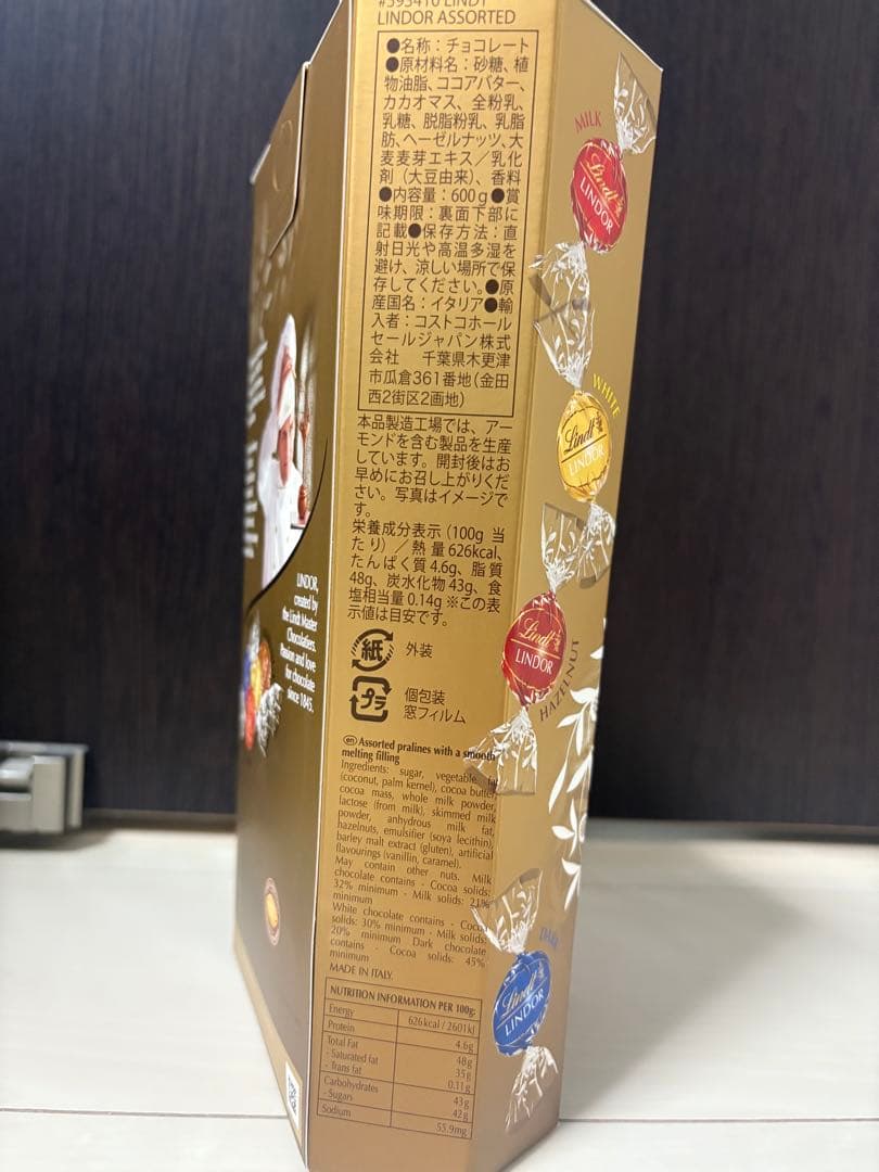 リンツリンドールチョコレート　600g ゴールドアソート 計7箱