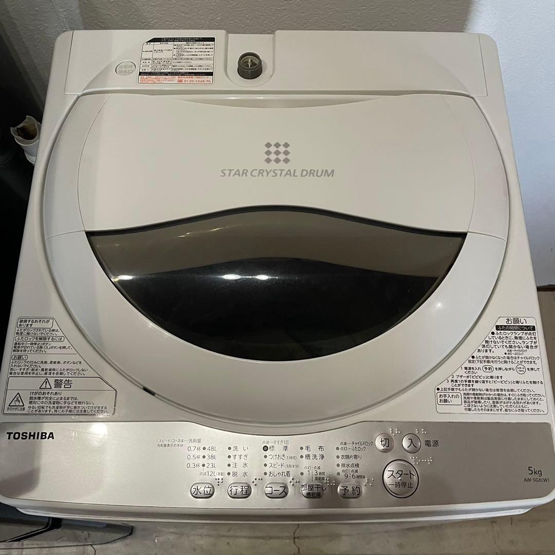 配送設置無料　冷蔵庫洗濯機セット　三菱、TOSHIBA