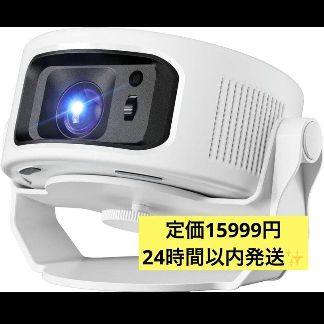 プロジェクター 家庭用 小型 【1080P 8K対応＆HDR高画質】