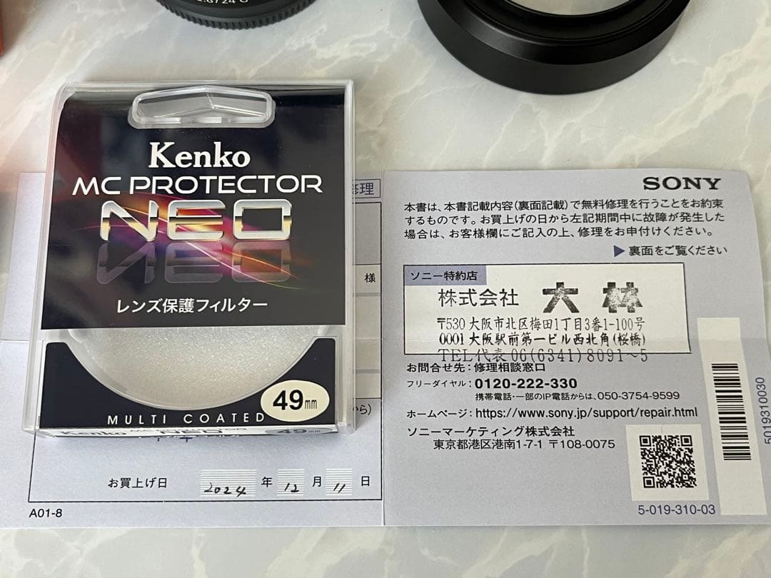 ほぼ新品SONY FE24mm F2.8G SEL24F28G 保護フィルター付