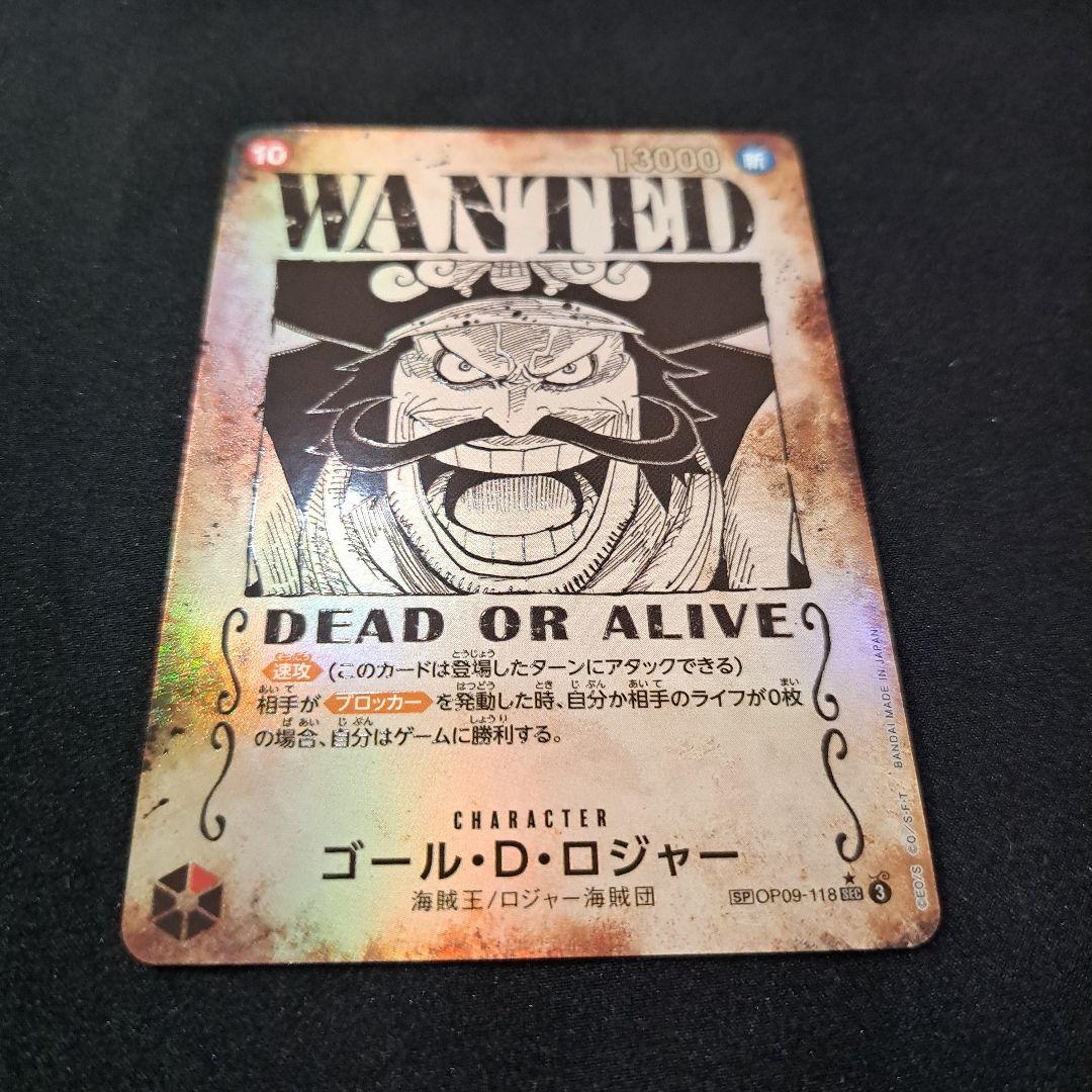 ゴール・D・ロジャー SEC SP 手配書