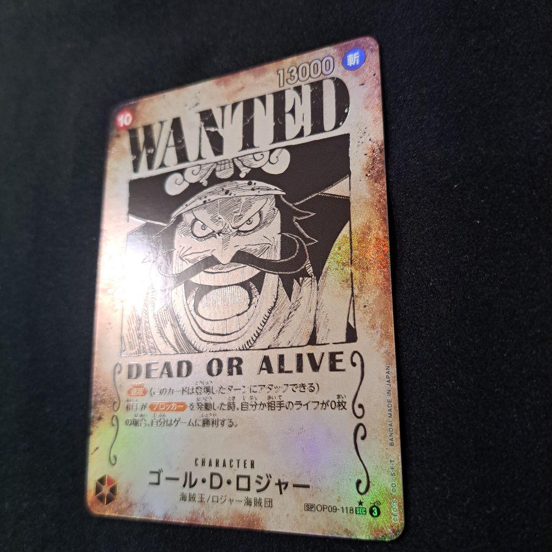 ゴール・D・ロジャー SEC SP 手配書