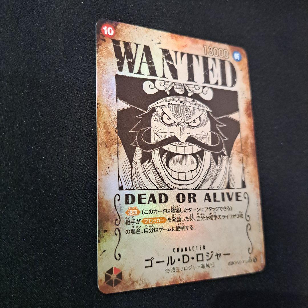 ゴール・D・ロジャー SEC SP 手配書