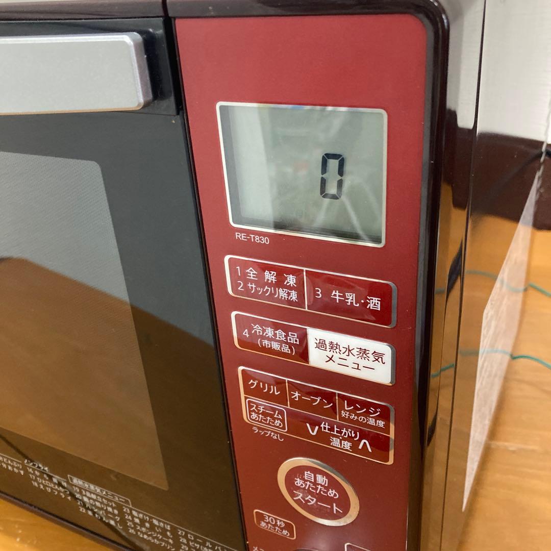 N567 過熱水蒸気オーブンレンジ SHARP RE-T830-R