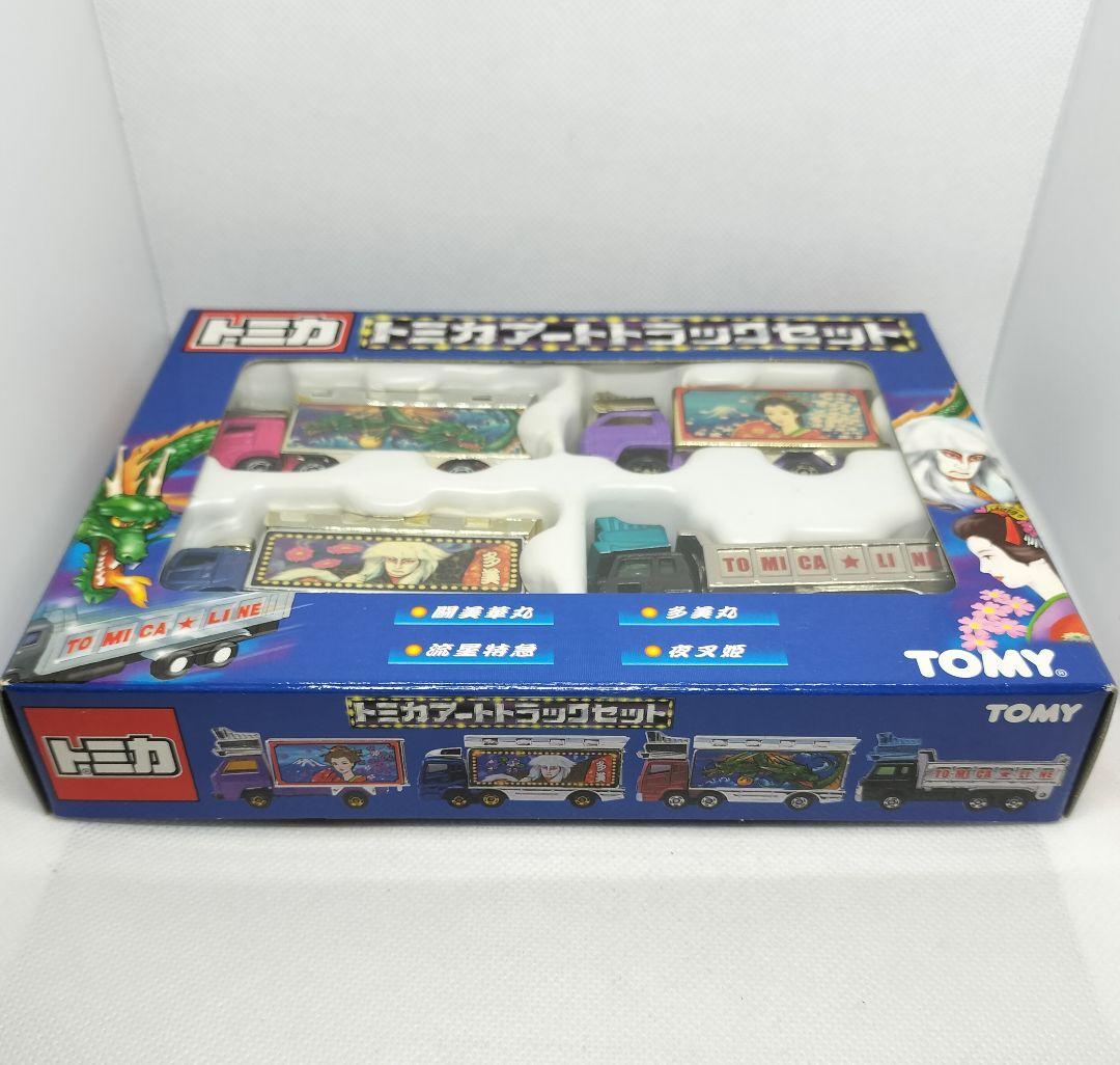《トミカ アートトラックセット》未開封美品