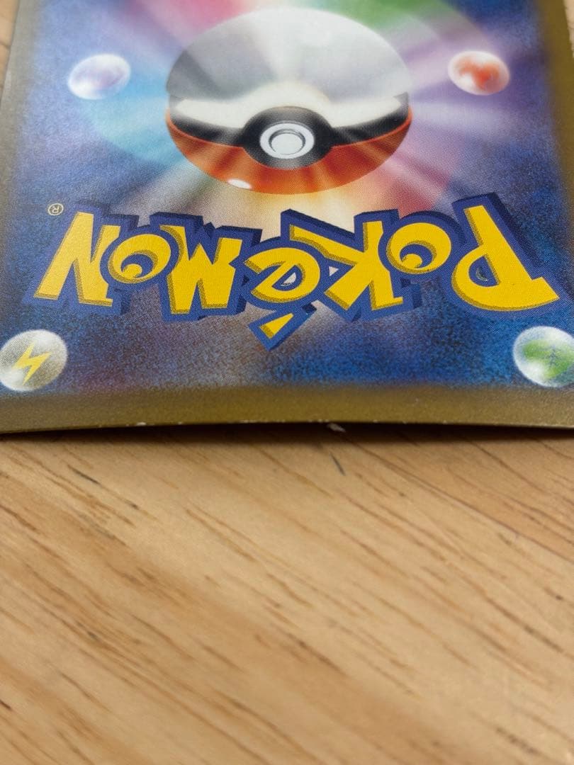 リザードンex SAR SV3 黒炎の支配者