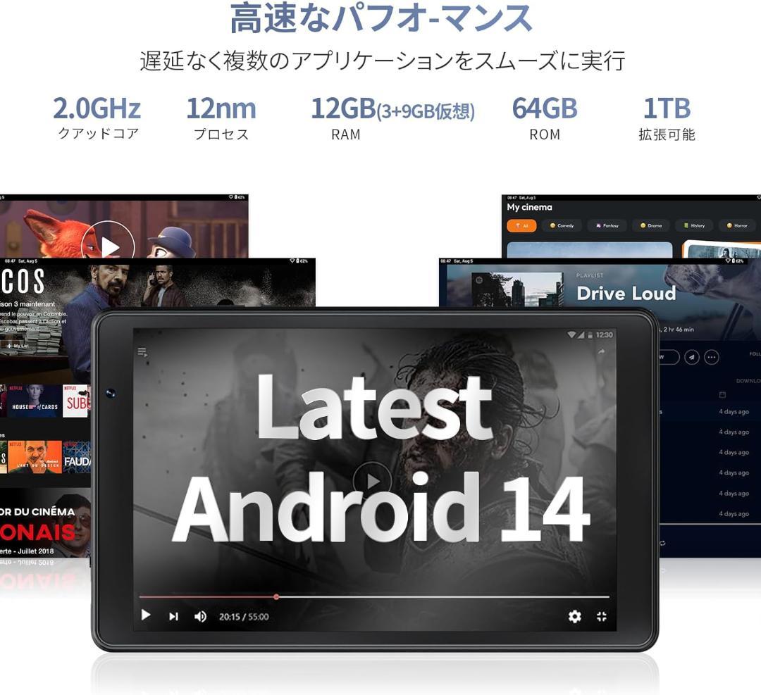 Topsand Android14 N8高性能タブレット 64ビット