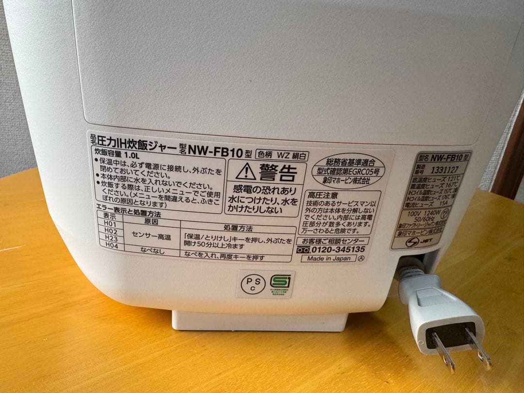 ZOJIRUSHI◆炊飯器 極め炊き NW-FB10-WZ