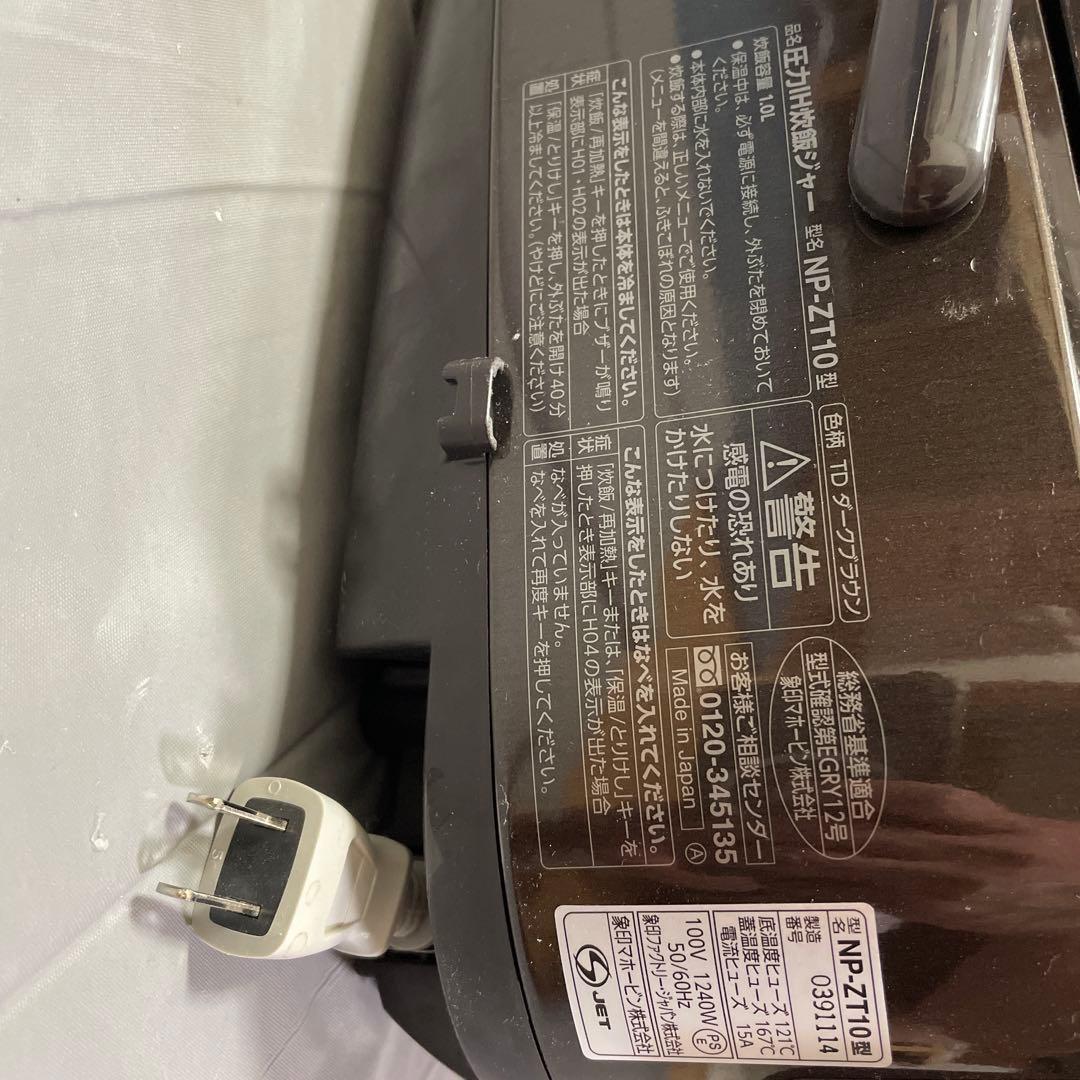 圧力IH炊飯器 NP-ZT10 ブラウン