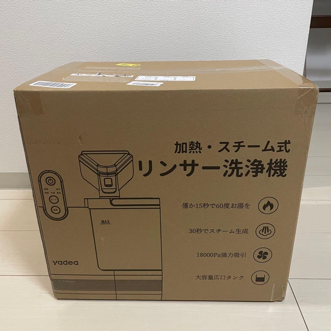 【美品】Yadea R6 Steam スチーム式カーペットクリーナー