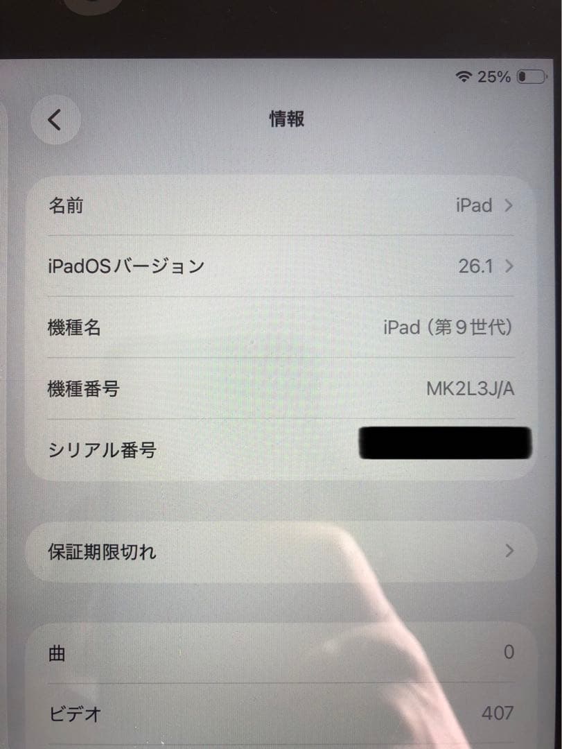 Apple iPad 第９世代　Wi-Fi 64GB シルバー　MK2L3J/A