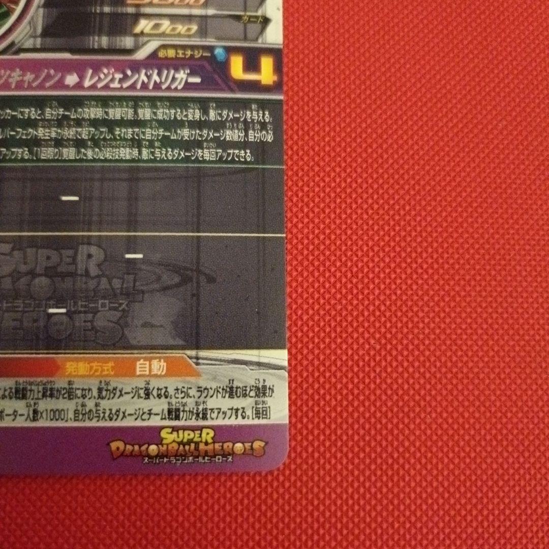 【SDBH】BM3-SEC2 孫悟空 & UGM8-SEC3 バーダック