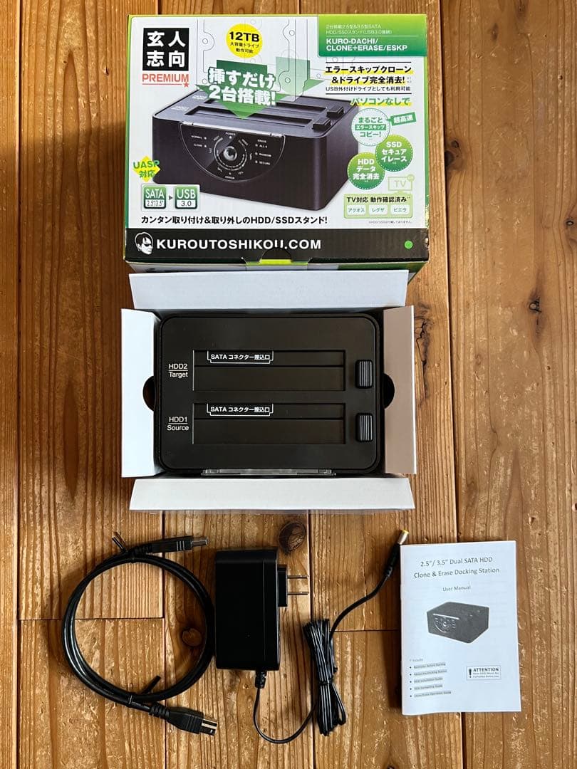 玄人志向 3.5/2.5型 SATA SSD/HDDx2 スタンド