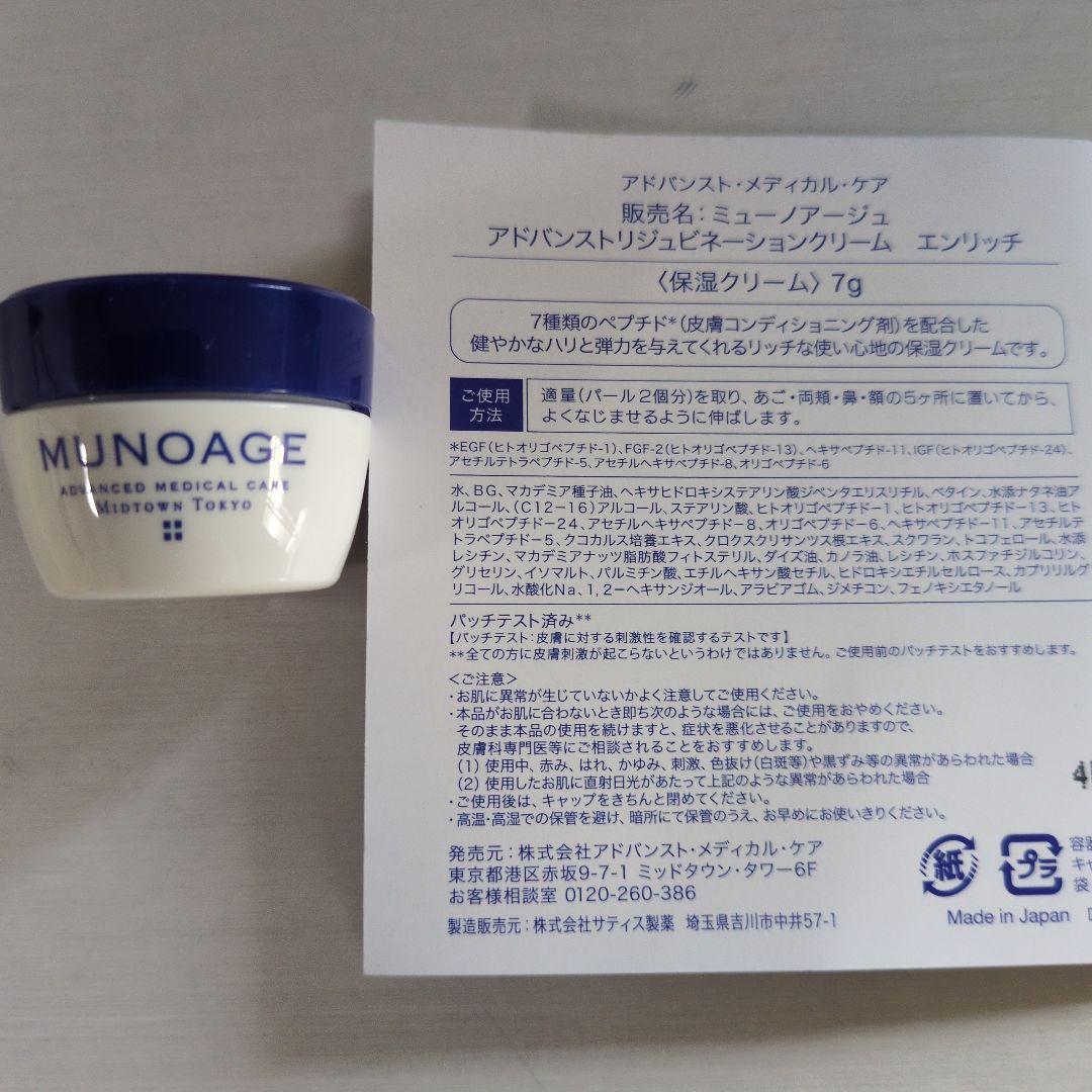 imini リペアセラム 50mL 2本セット おまけ付き