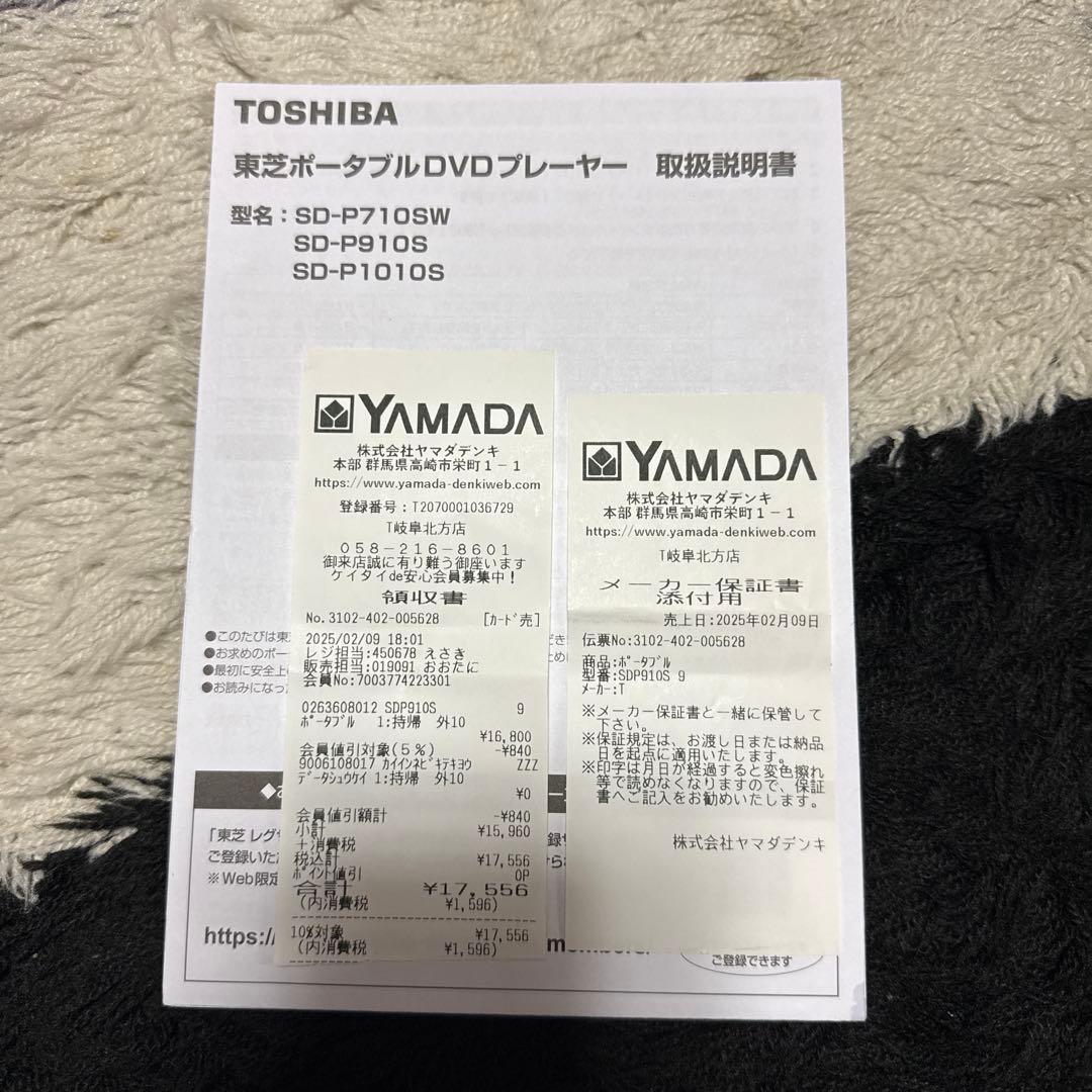 TOSHIBA ぽータブルDVDプレイヤー REGZA