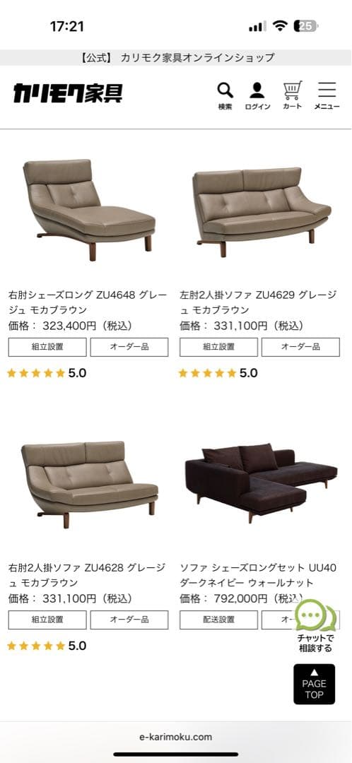 高級家具★カリモク★本革ソファ