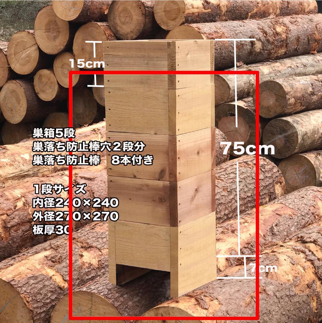 日本蜜蜂 巣箱 二ホンミツバチ 日本みつばち 重箱式巣箱 4段　１セット002