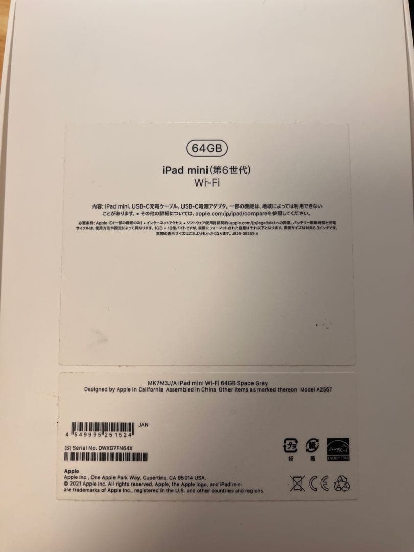 美品 iPad mini 第6世代 Wi-Fiモデル 64GB