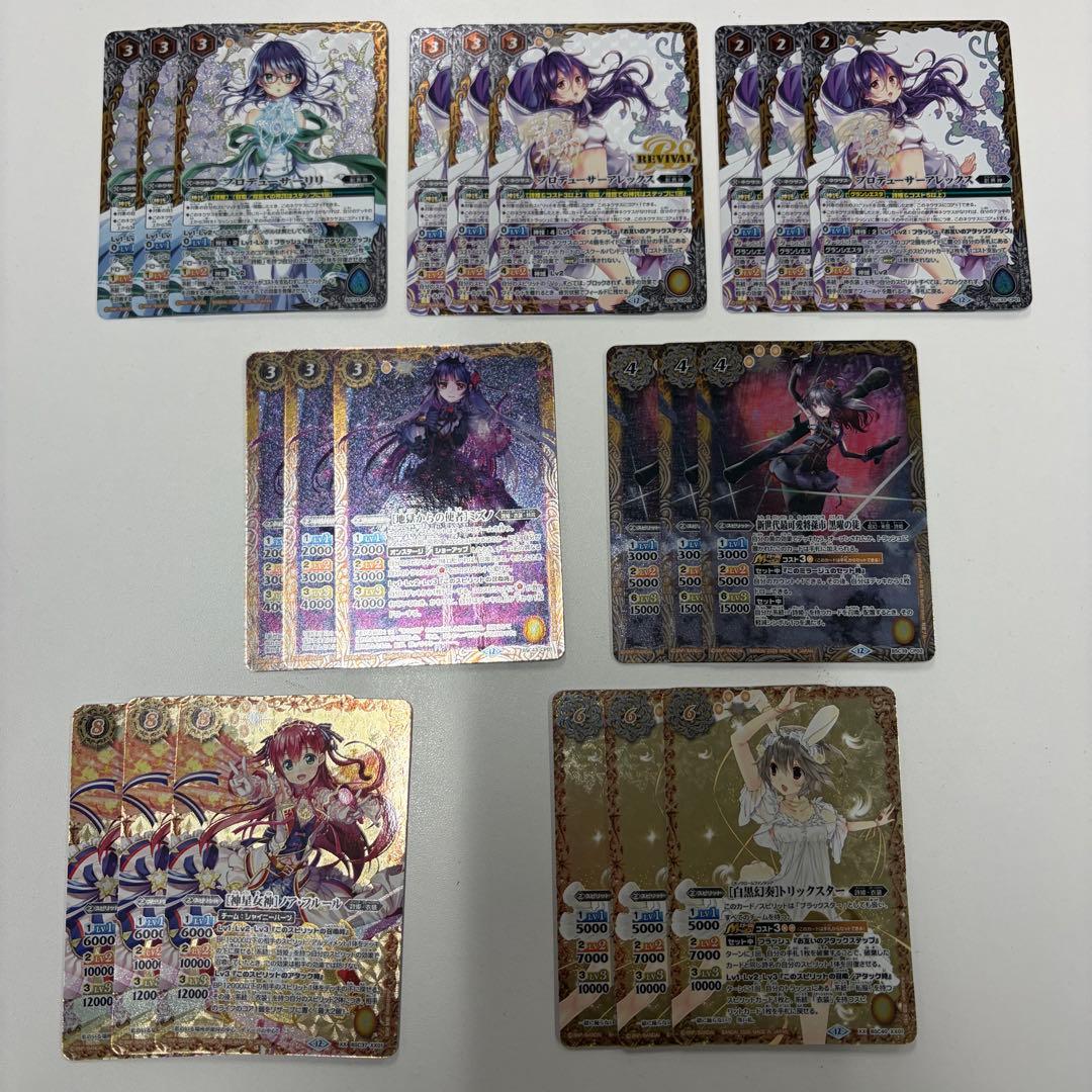 メモリアルレコード　XX以下3コンセット　バトスピ