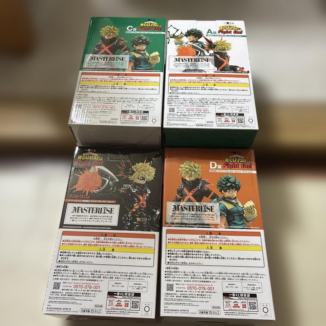 新品未開封　僕のヒーローアカデミア　一番くじFight On！　フィギュアセット