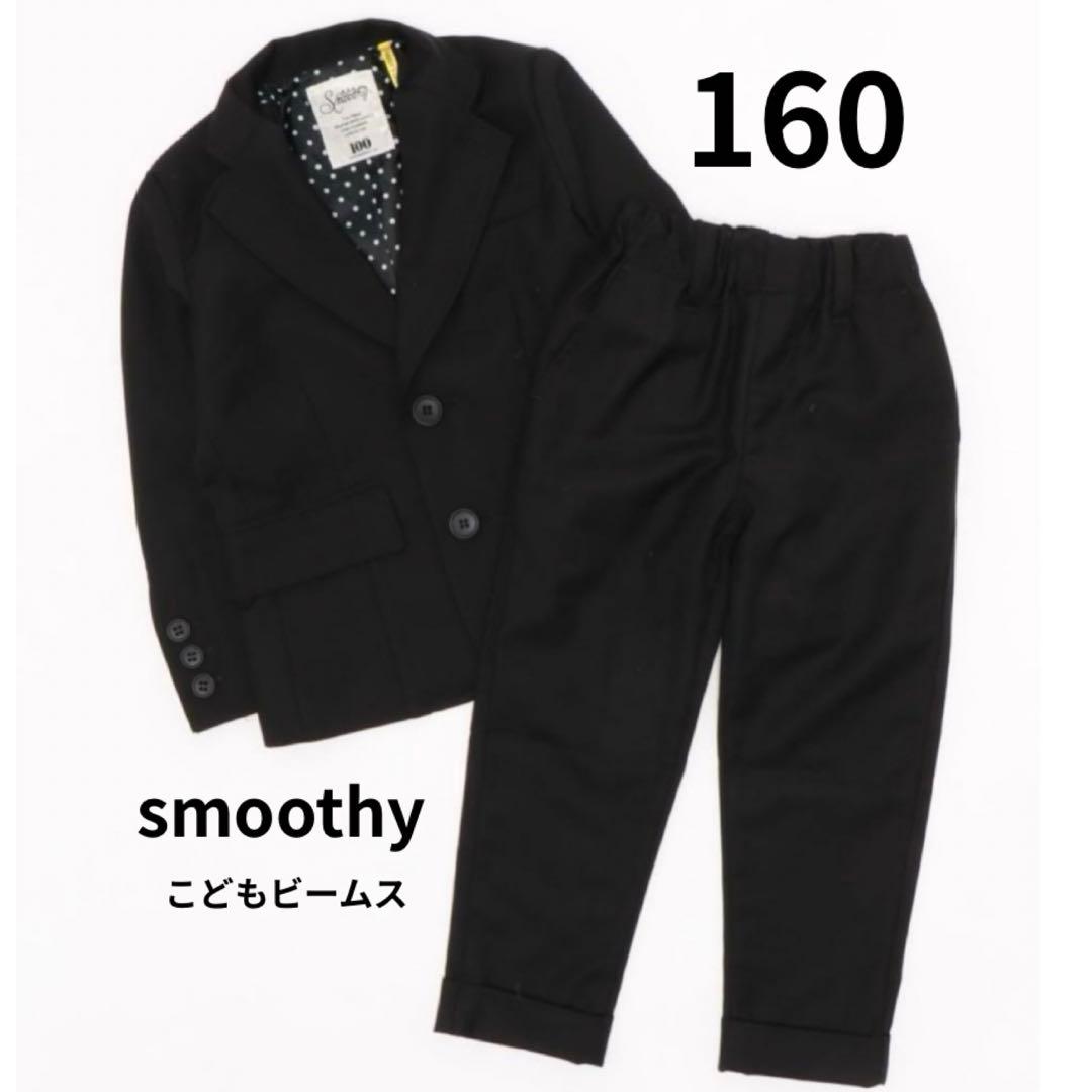 最終値下！SMOOTHY スムージースーツセットアップ 160ブラック