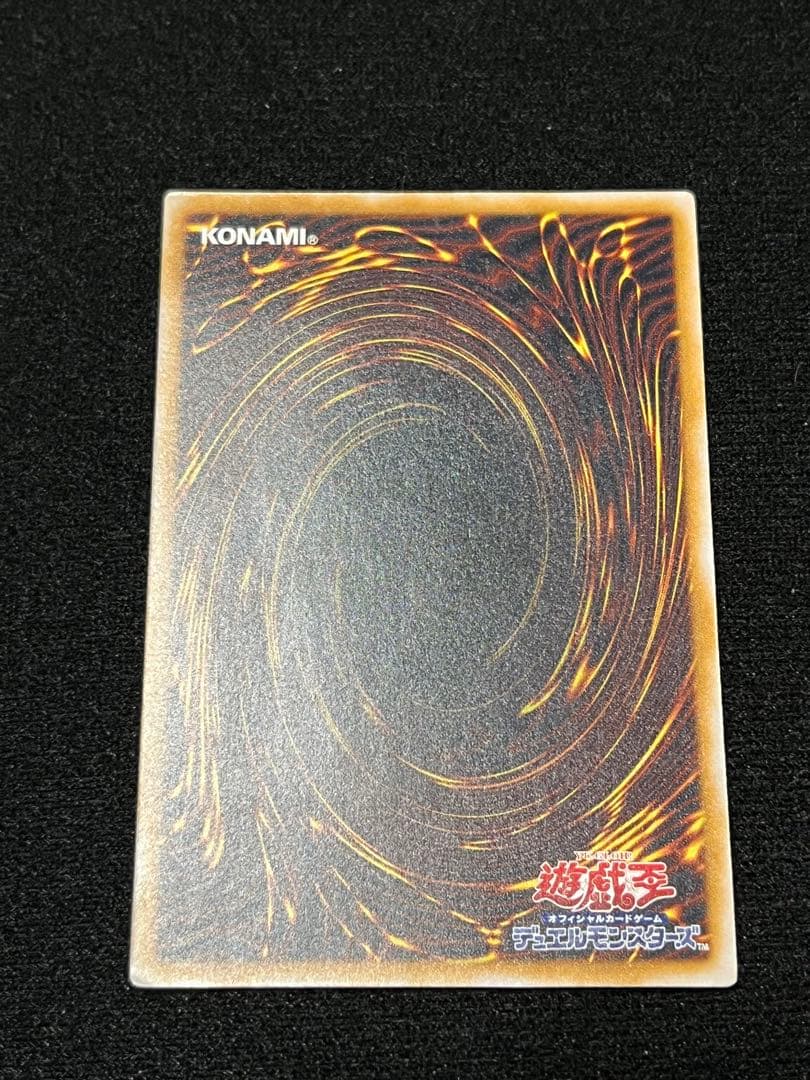 微青艶 青眼の白龍 レリーフ SM-51