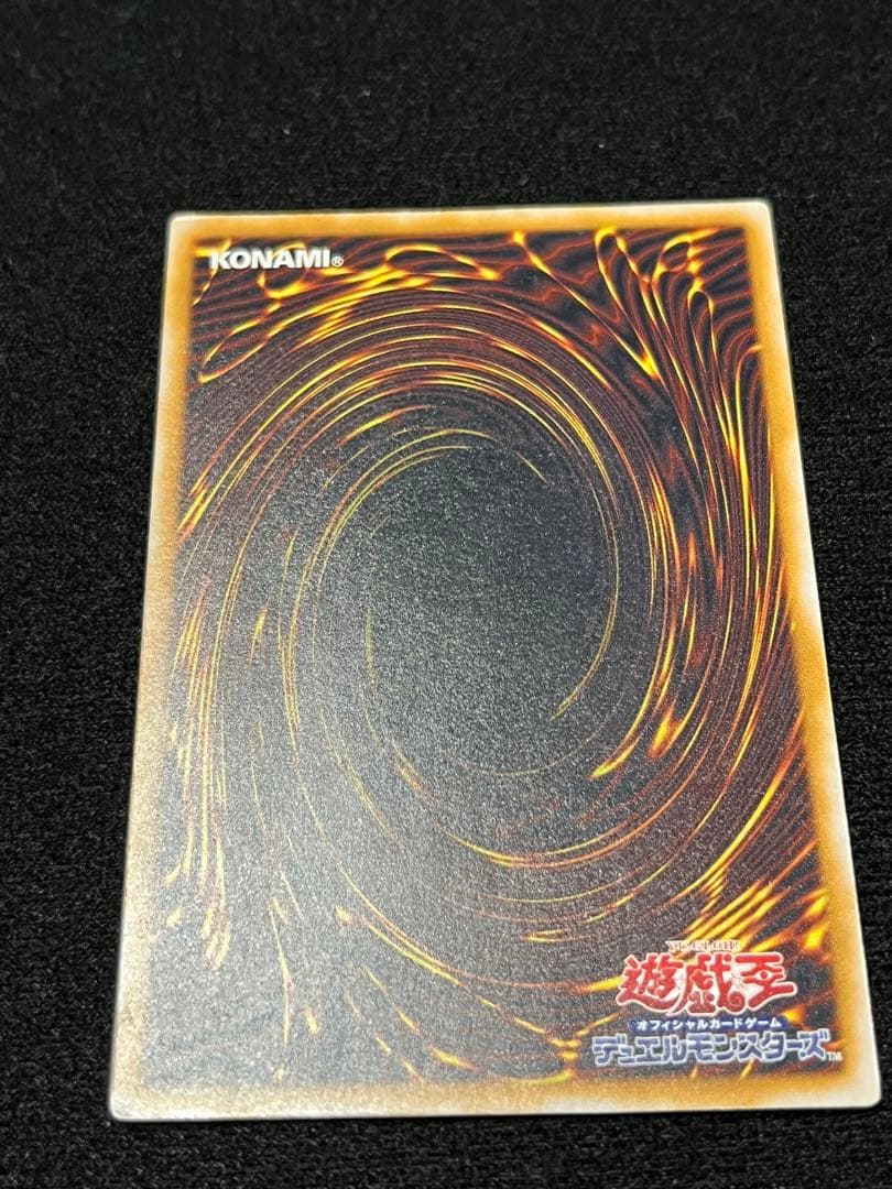 微青艶 青眼の白龍 レリーフ SM-51