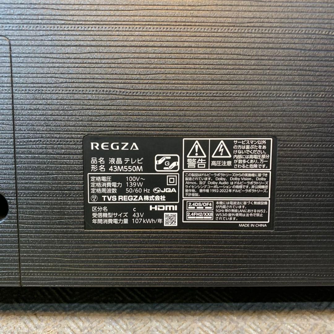 I315\" 現状品 東芝 REGZA 液晶テレビ 43型 43M550M
