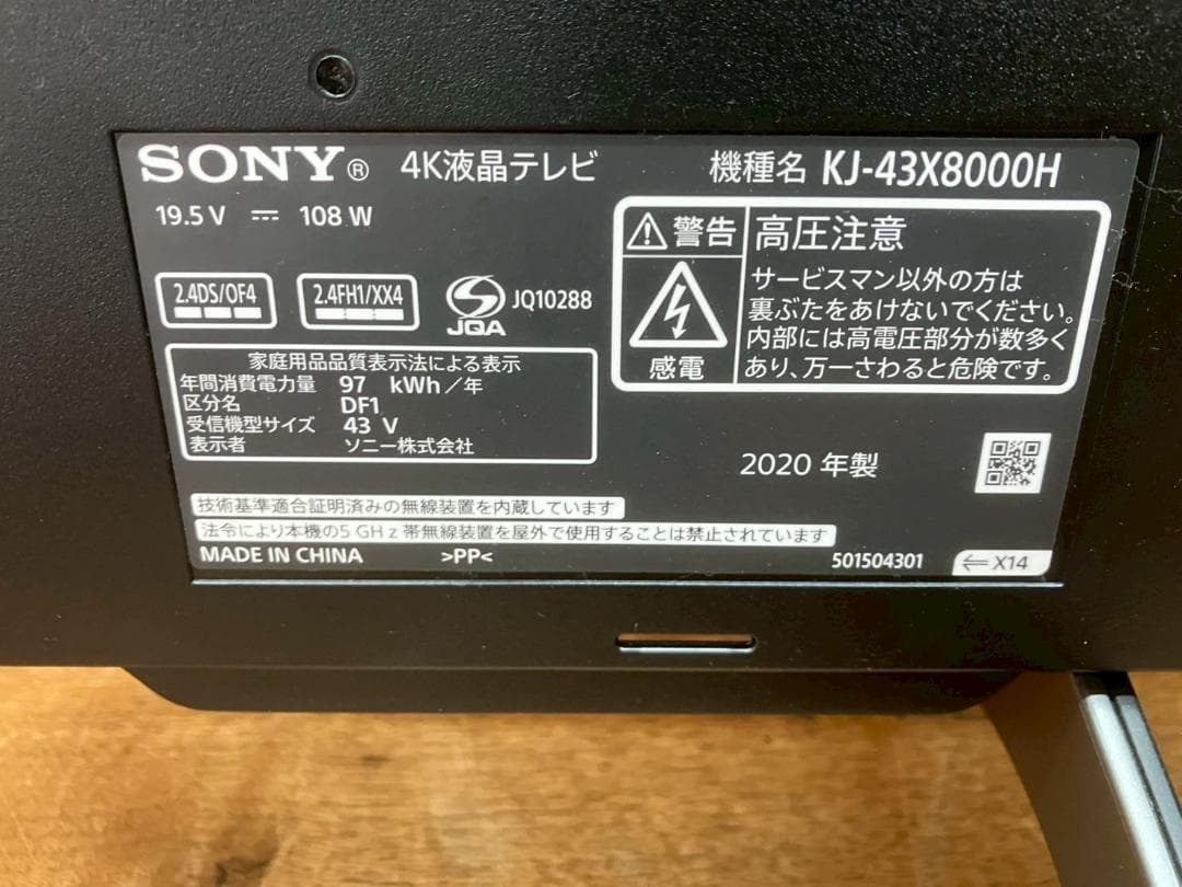 SONY★BRAVIA★43インチ★4K液晶テレビ★KJ-43X8000H