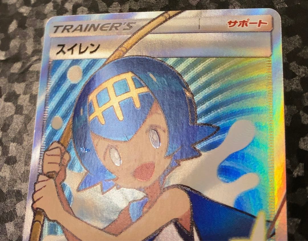 ポケモンカード　スイレン　SR　GXバトルブースト　即購入可
