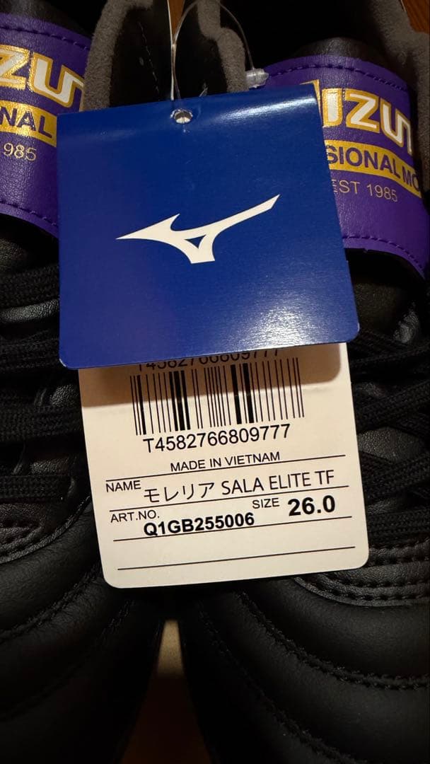 ト*ー様 新品未使用モレリアサラエリートTF26.0cm