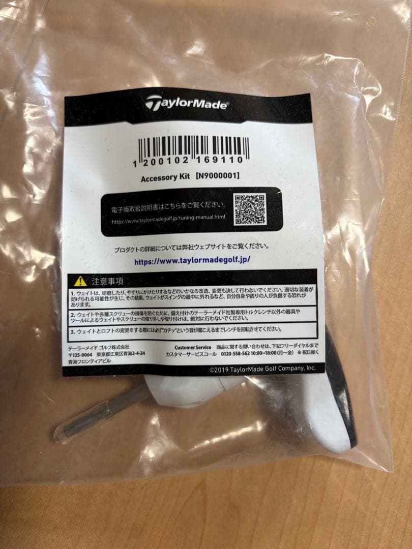 TaylorMade SIM2 MAX 10.5 レフティ