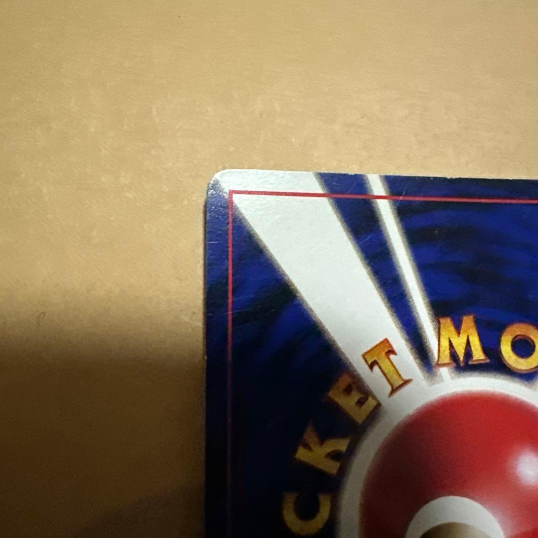 旧裏 カメックス とりかえっこプリーズ プロモ blastoise