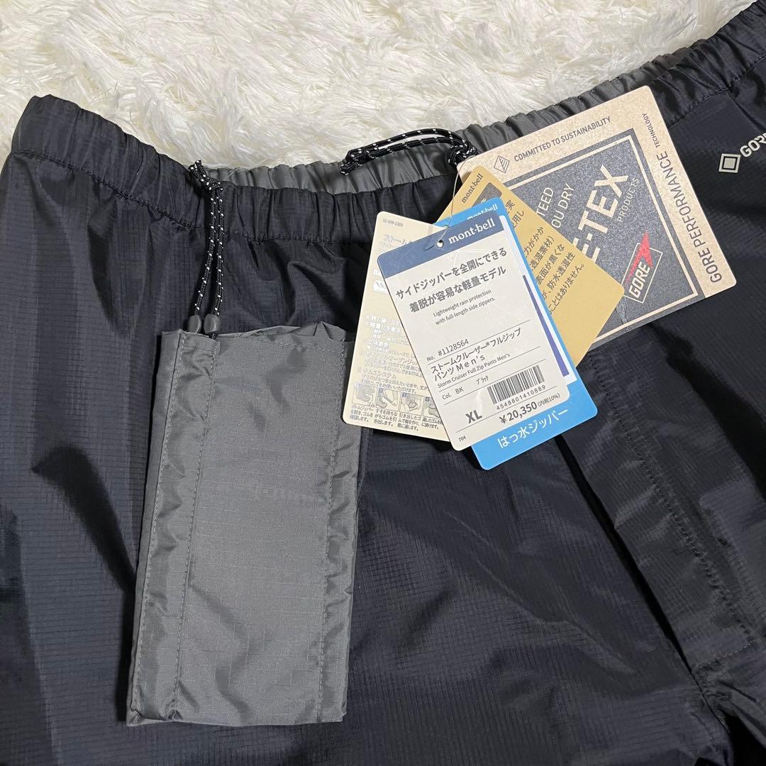 新品 モンベル　ストームクルーザー　フルジップ　ゴアテックス　レインパンツ　ＸＬ