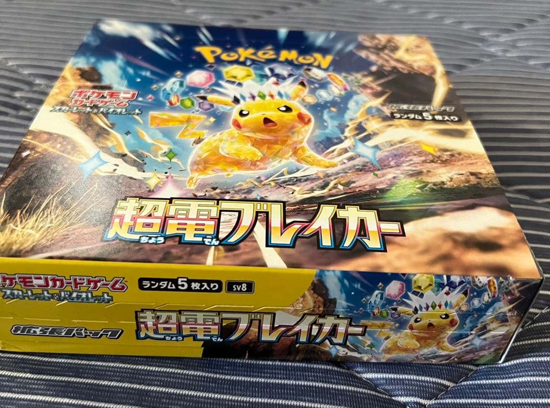 ポケモンカード 超電ブレイカー　1BOX シュリンクなし