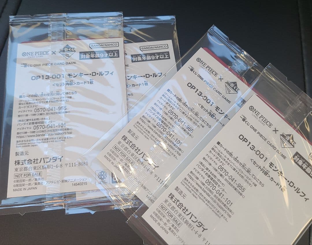 ONE PIECE ワンピース モンキー・D・ルフィ プロモカード 4枚セット