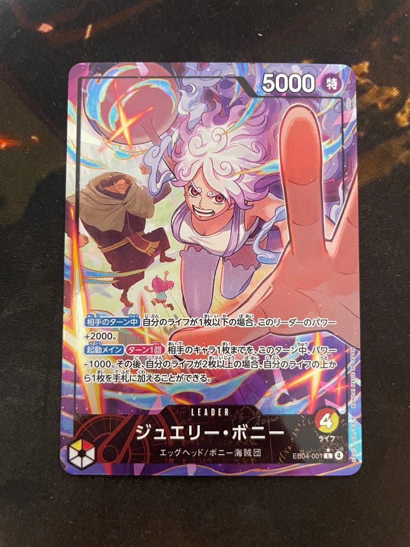 ワンピースカード　EB04-001 ジュエリー・ボニー リーダーパラレル